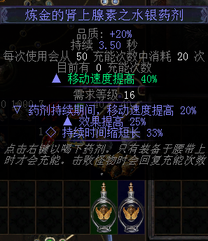 《流放之路》3.7欺诈“星空人”寒冬宝珠BD