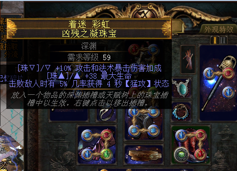 《流放之路》3.7欺诈“星空人”寒冬宝珠BD