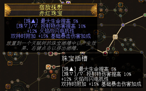 《流放之路》3.7欺诈“星空人”寒冬宝珠BD