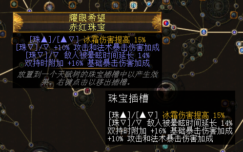 《流放之路》3.7欺诈“星空人”寒冬宝珠BD