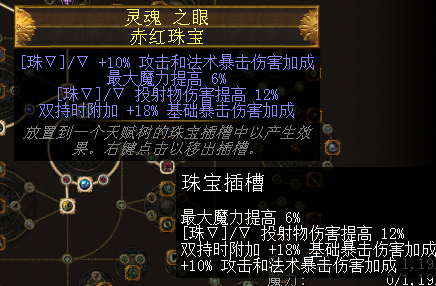 《流放之路》3.7欺诈“星空人”寒冬宝珠BD