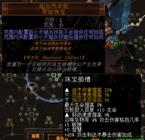 《流放之路》3.7欺诈“星空人”寒冬宝珠BD