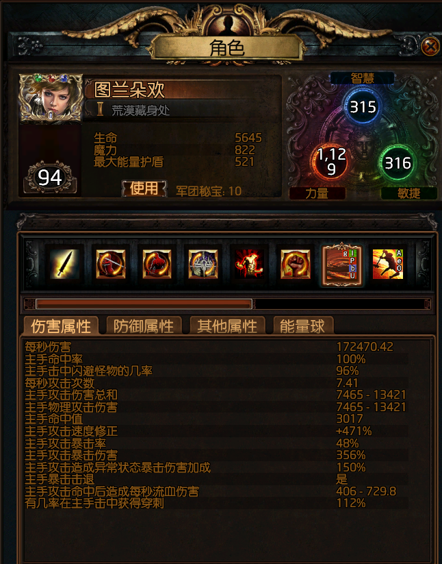 《流放之路》3.7低成本千力暴徒物满格6光环旋风斩BD
