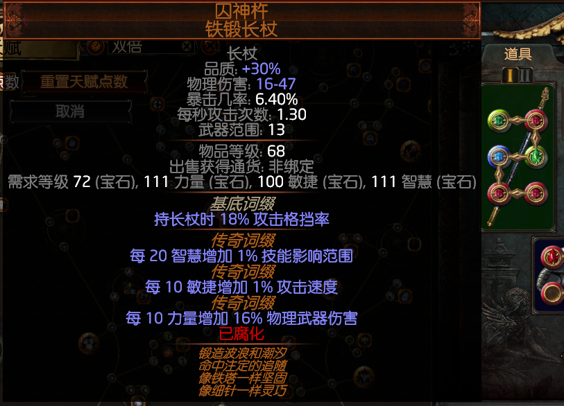 《流放之路》3.7低成本千力暴徒物满格6光环旋风斩BD