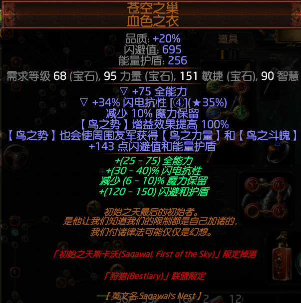 《流放之路》3.7低成本千力暴徒物满格6光环旋风斩BD