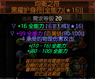 《流放之路》3.7低成本千力暴徒物满格6光环旋风斩BD