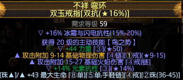 《流放之路》3.7低成本千力暴徒物满格6光环旋风斩BD