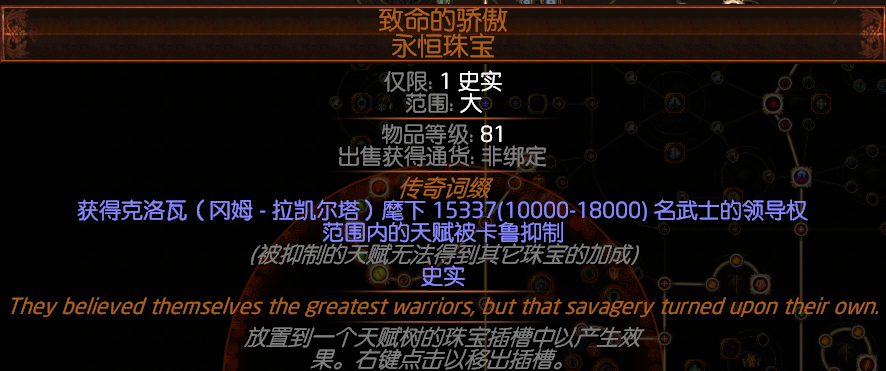 《流放之路》3.7低成本千力暴徒物满格6光环旋风斩BD