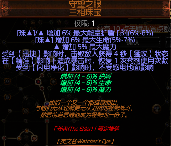 《流放之路》3.7低成本千力暴徒物满格6光环旋风斩BD