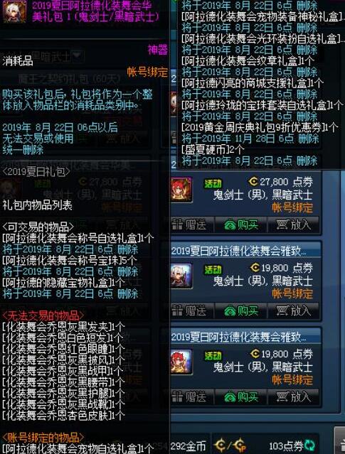 《DNF》盛夏硬币获取攻略