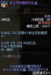 《DNF》盛夏硬币获取攻略