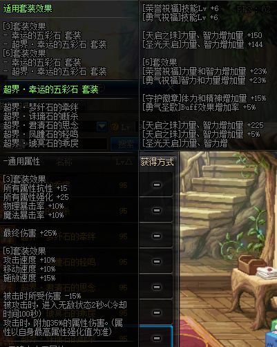 《DNF》奶爸普雷装备选择