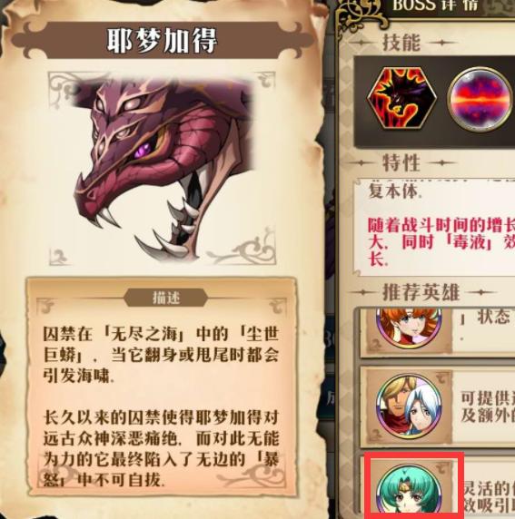 《梦幻模拟战》耶梦加得无狗怎么通关