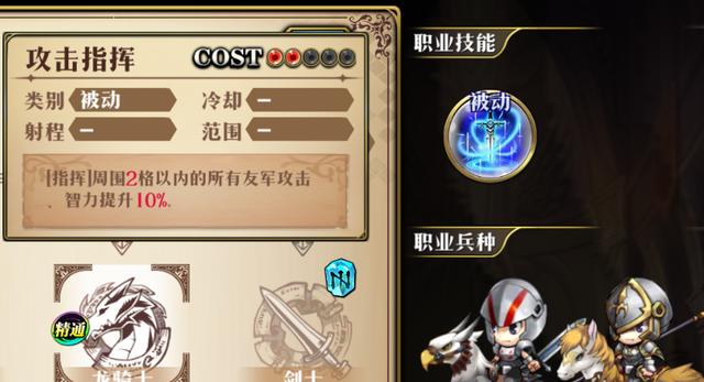 《梦幻模拟战》耶梦加得无狗怎么通关