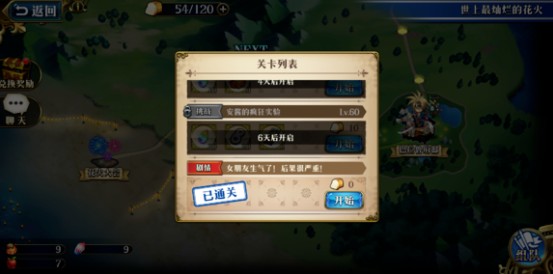 《梦幻模拟战》女友生气了活动副本攻略