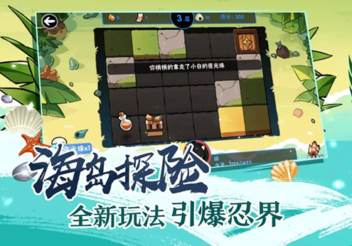 《忍者必须死3》海岛宝库抽奖活动