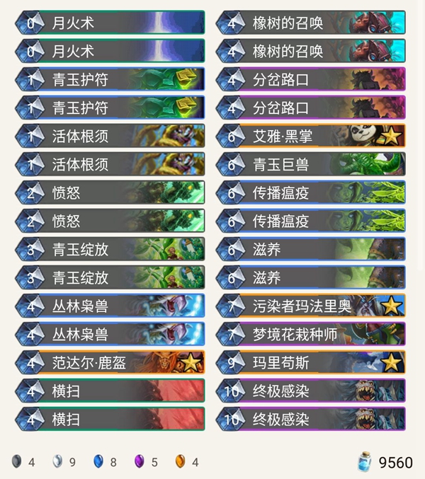 《炉石传说》暗影崛起狂野青玉蓝龙德卡组推荐
