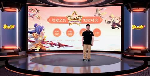 《梦幻西游》手游情侣PK赛
