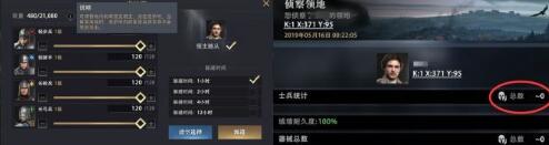 《权力的游戏凛冬将至》庇护所使详细玩法介绍