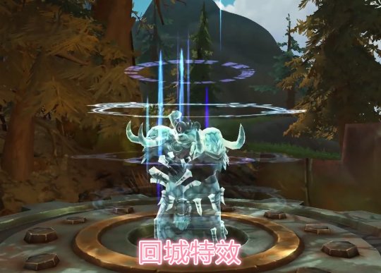 《魔兽世界》8.2最新特效炉石入手方法一览