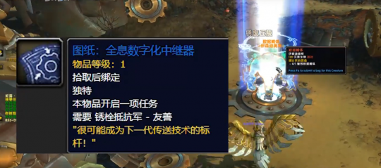 《魔兽世界》8.2最新特效炉石入手方法一览