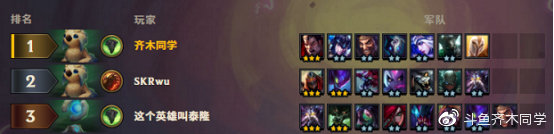 《LOL》云顶之弈骑士强势阵容推荐