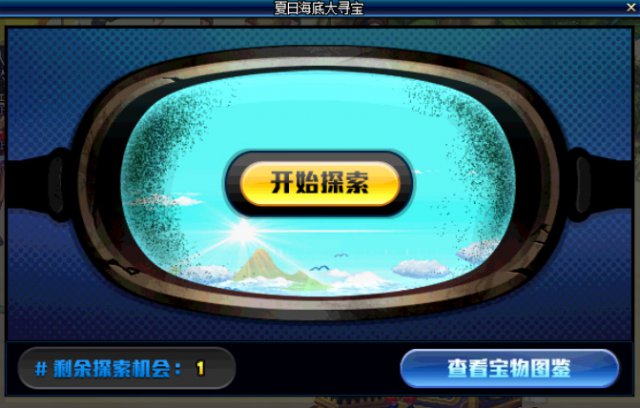 《DNF》宝物探索装备升级券获取方式介绍