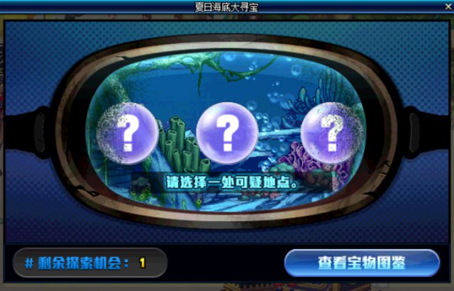 《DNF》宝物探索装备升级券获取方式介绍