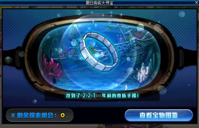 《DNF》宝物探索装备升级券获取方式介绍