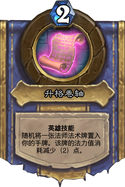 《炉石传说》奥丹姆奇兵法师新橙洗劫天空殿介绍