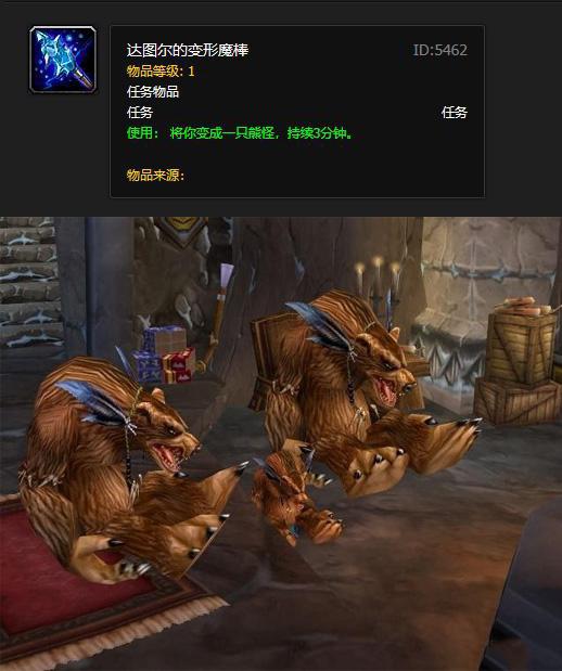 《魔兽世界》怀旧服3个经典变形万据介绍