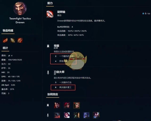 《LOL》云顶之弈大哥流棋子介绍