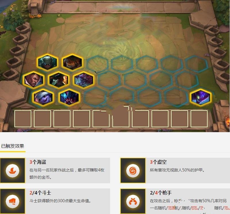 《LOL》云顶之弈挖掘机阵容体系分享