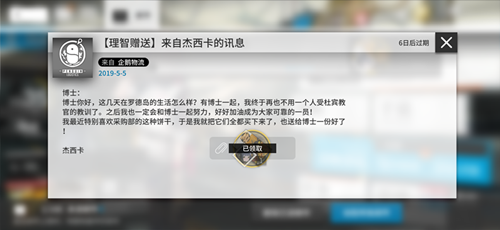 《明日方舟》龙门币快速获取攻略