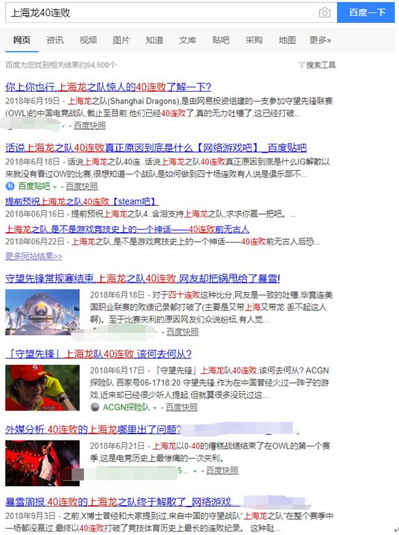 《守望先锋》上海龙获世界冠军