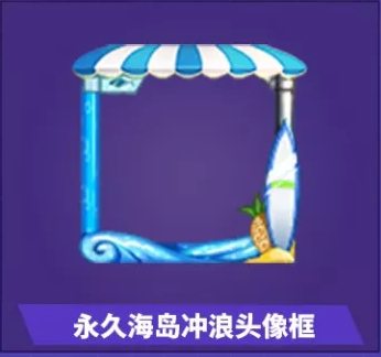 《和平精英》717盛夏狂欢季活动介绍