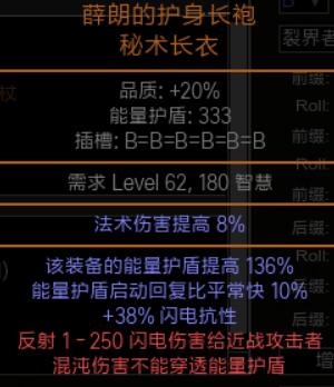 《流放之路》濒血秘术烧毁BD