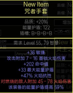 《流放之路》濒血秘术烧毁BD