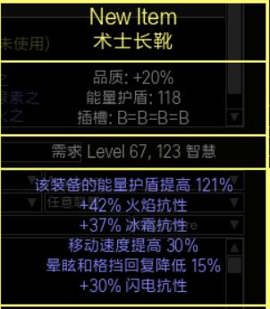 《流放之路》濒血秘术烧毁BD