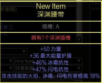 《流放之路》濒血秘术烧毁BD