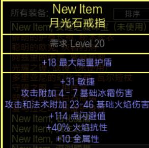 《流放之路》濒血秘术烧毁BD