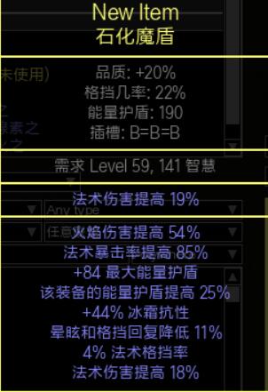 《流放之路》濒血秘术烧毁BD