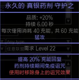 《流放之路》濒血秘术烧毁BD