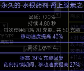 《流放之路》濒血秘术烧毁BD