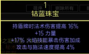 《流放之路》濒血秘术烧毁BD