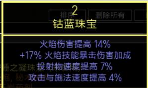 《流放之路》濒血秘术烧毁BD