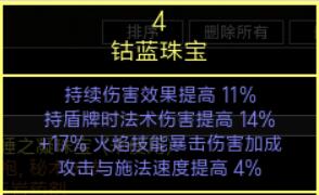 《流放之路》濒血秘术烧毁BD