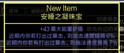 《流放之路》濒血秘术烧毁BD