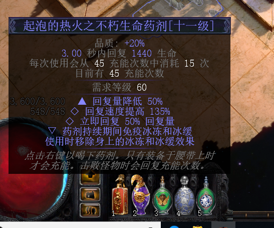 《流放之路》3.7冰川之刺BD