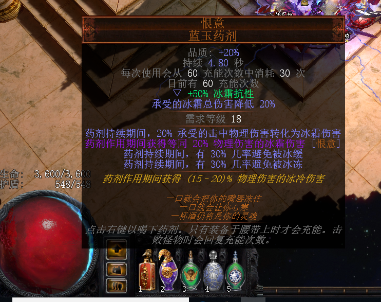 《流放之路》3.7冰川之刺BD